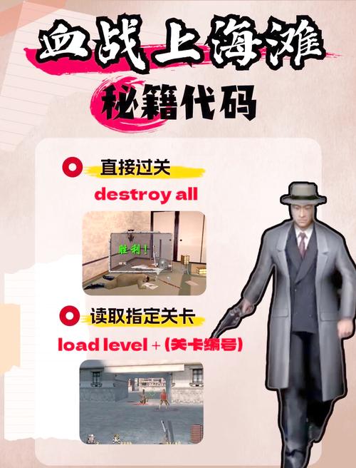 血战上海滩游戏秘籍怎么使用？(简单技巧助你提升效率！)