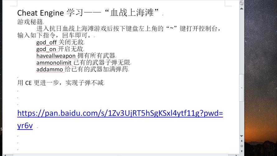 血战上海滩游戏秘籍怎么使用？(简单技巧助你提升效率！)
