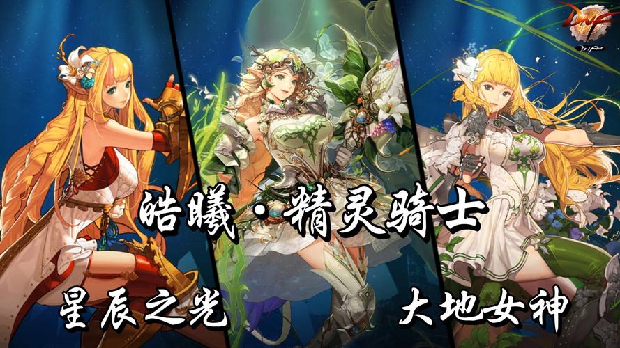 DNF精灵骑士二觉PVP强不强（实测打法快速制霸竞技场）