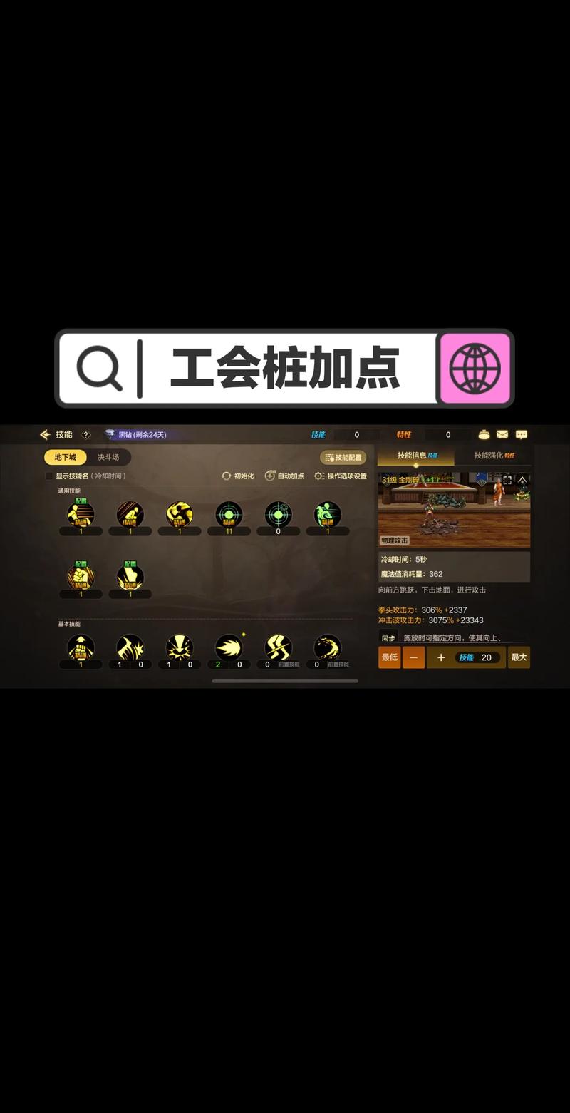 旭旭宝宝武神加点有技巧吗？学这几招伤害直接提升！