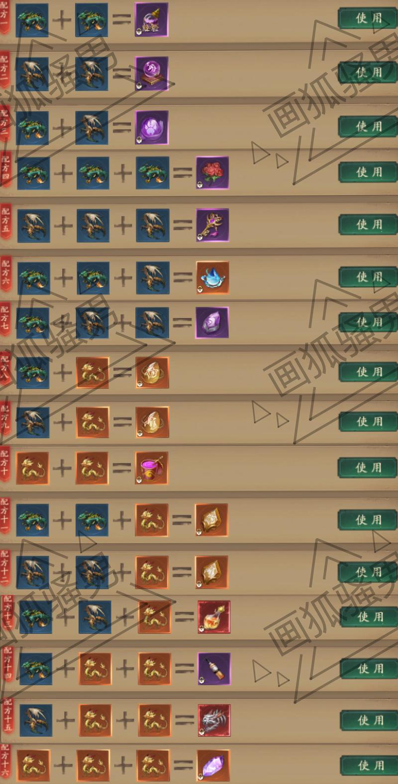 问道力火怎么加点？属性分配技巧新手必看！