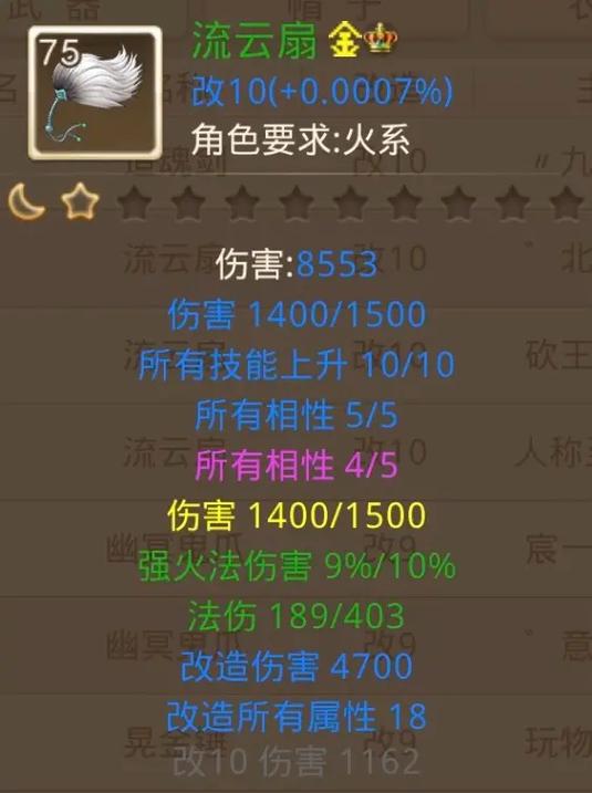 问道力火怎么加点？属性分配技巧新手必看！