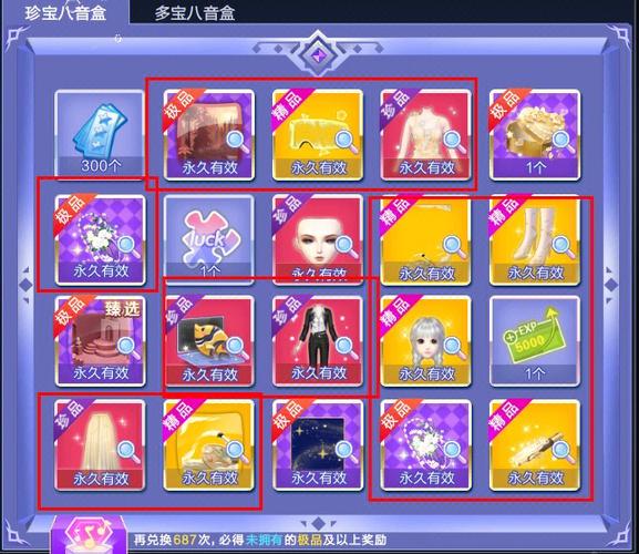qq炫舞贝壳在哪里？3个位置详细大揭秘一步到位！