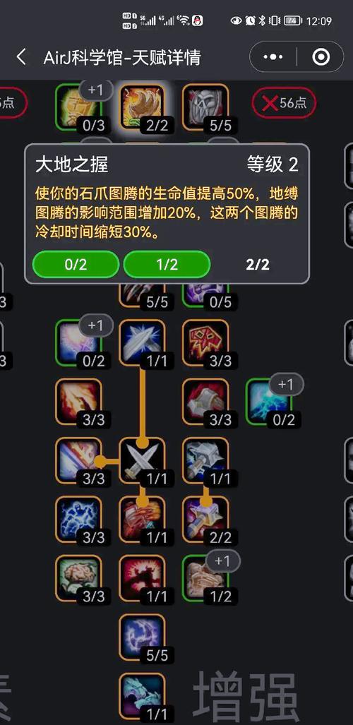 增强萨满pvp天赋不会调？专治胜率低的点天赋技巧
