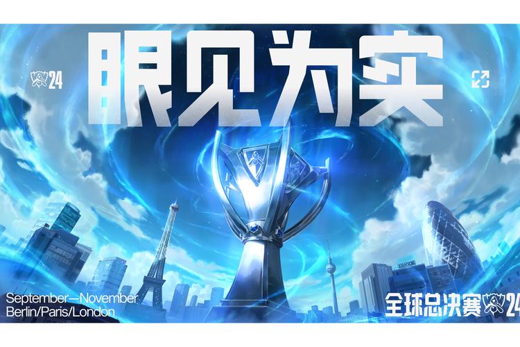 全球总决赛2022精彩瞬间，这些名场面不能错过！
