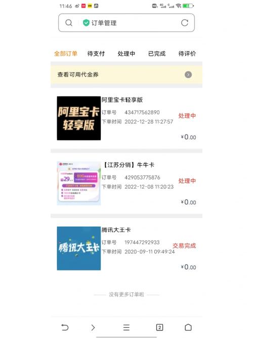 想知道阿里宝卡月费？最新资费大全帮你看明白！