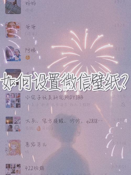 微信怎么设置壁纸详细步骤新手必看攻略！