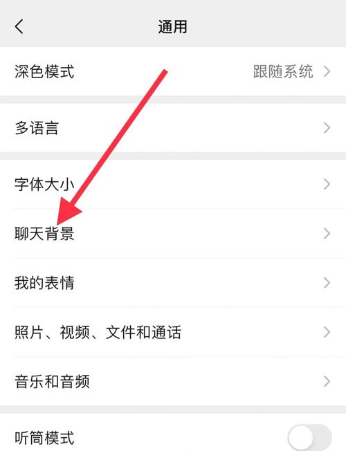微信怎么设置壁纸详细步骤新手必看攻略！