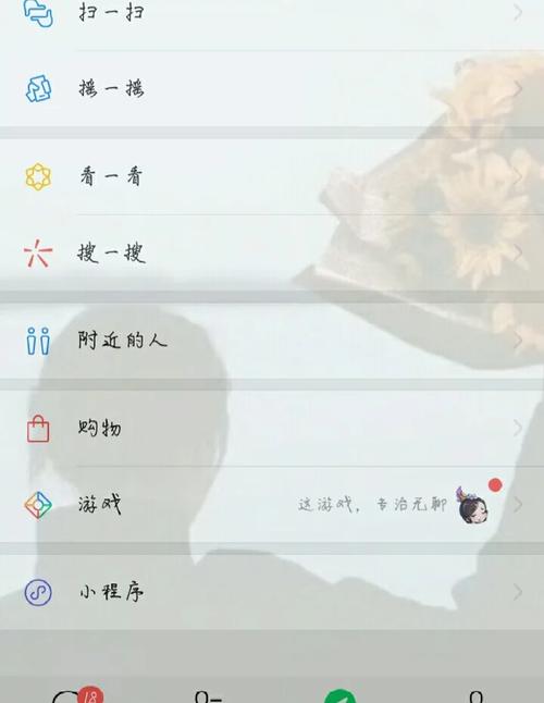 微信怎么设置壁纸详细步骤新手必看攻略！