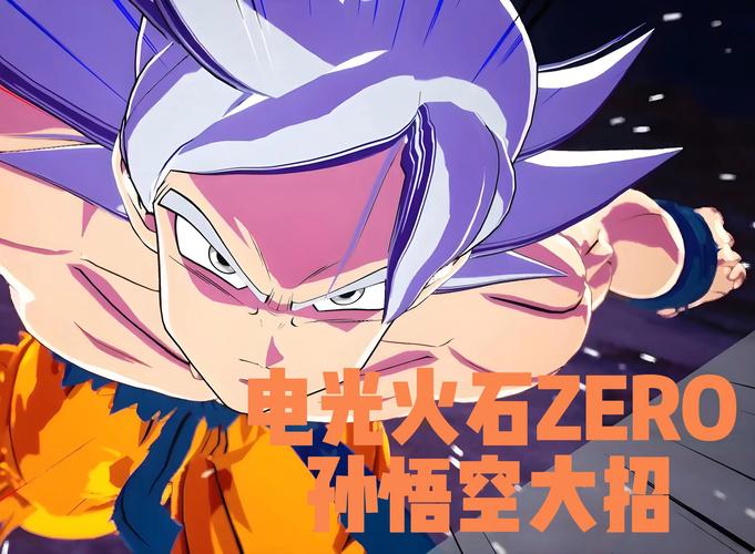 七龙珠z电光火石连招秘籍，三招教你打爆对手！