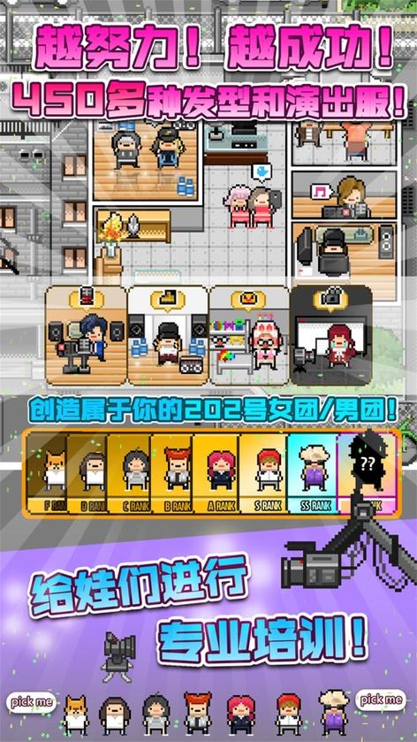 偶像天团养成记攻略怎么玩 团队管理优化秘籍提升团体实力