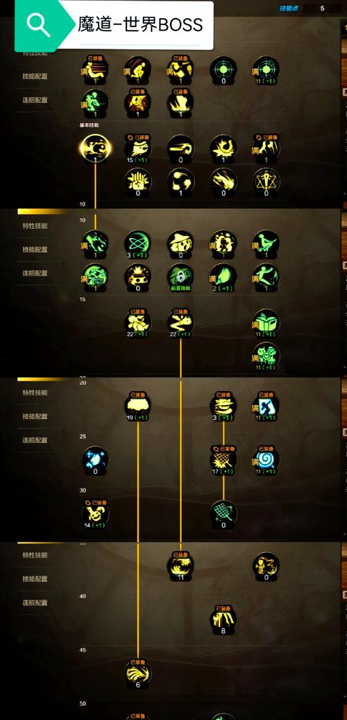 70版本魔道加点技巧大全？这样点输出翻倍不难！