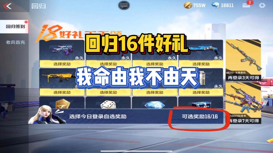 哪个穿越火线回归礼包好？对比分析选超值最佳方案