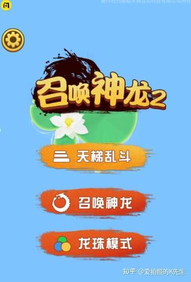 召唤神龙复仇版链接失效了？这3个有效方法马上解决