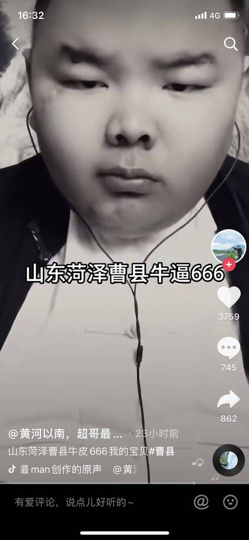 北上广曹县是什么梗？带你了解这个网络热词含义