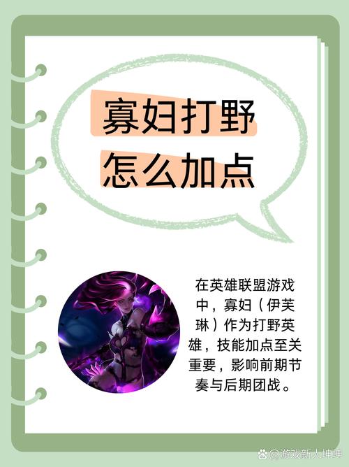 LOL寡妇打野天赋点错怎么办？三分钟教你学会正确配置！