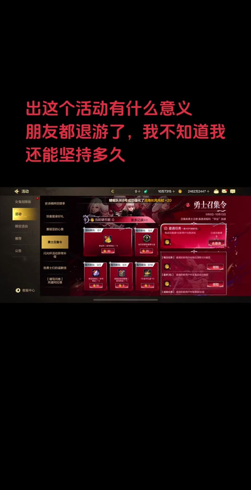 dnf推荐好友怎么邀请全攻略：掌握这3招简单快速搞定！