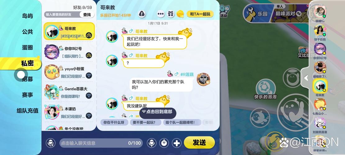 dnf推荐好友怎么邀请全攻略：掌握这3招简单快速搞定！