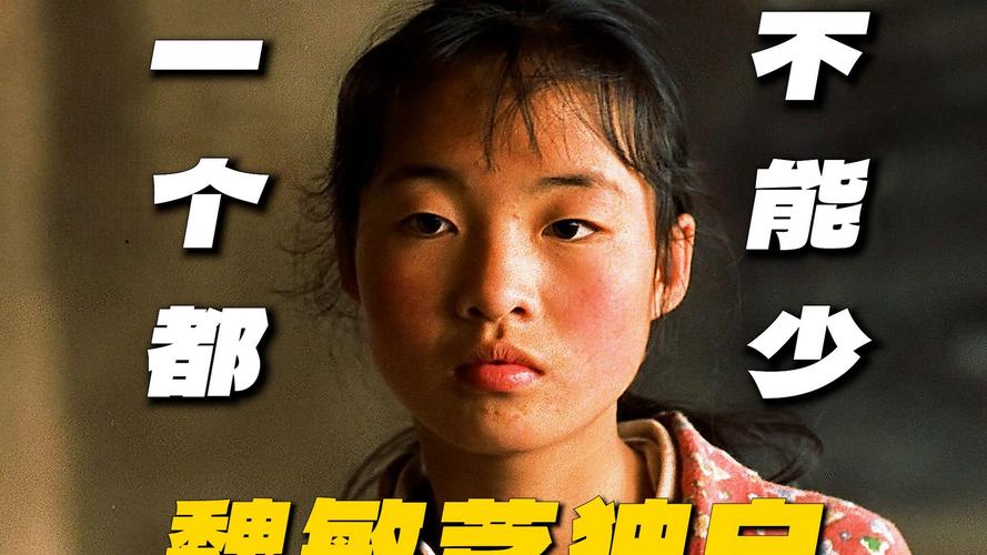 一个都不能少电视剧主题解析？社会意义深刻感动人心！