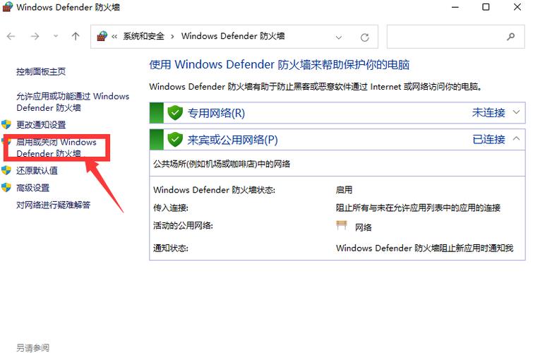 网络防火墙怎么关？分步教程轻松关闭不迷路