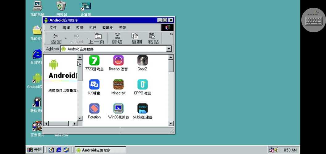 win98模拟器有什么优势？老用户真实体验全解析！