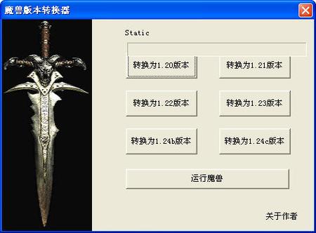 u9魔兽版本转换器怎么用？三招轻松切换游戏版本！
