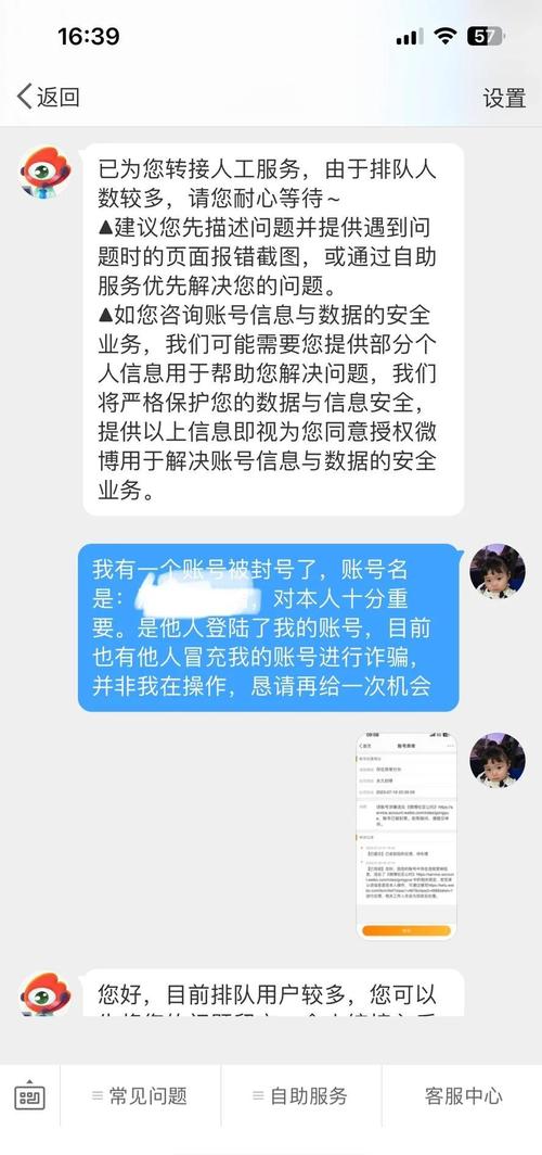 关闭腾讯微博失败怎么办？注意这三点成功注销