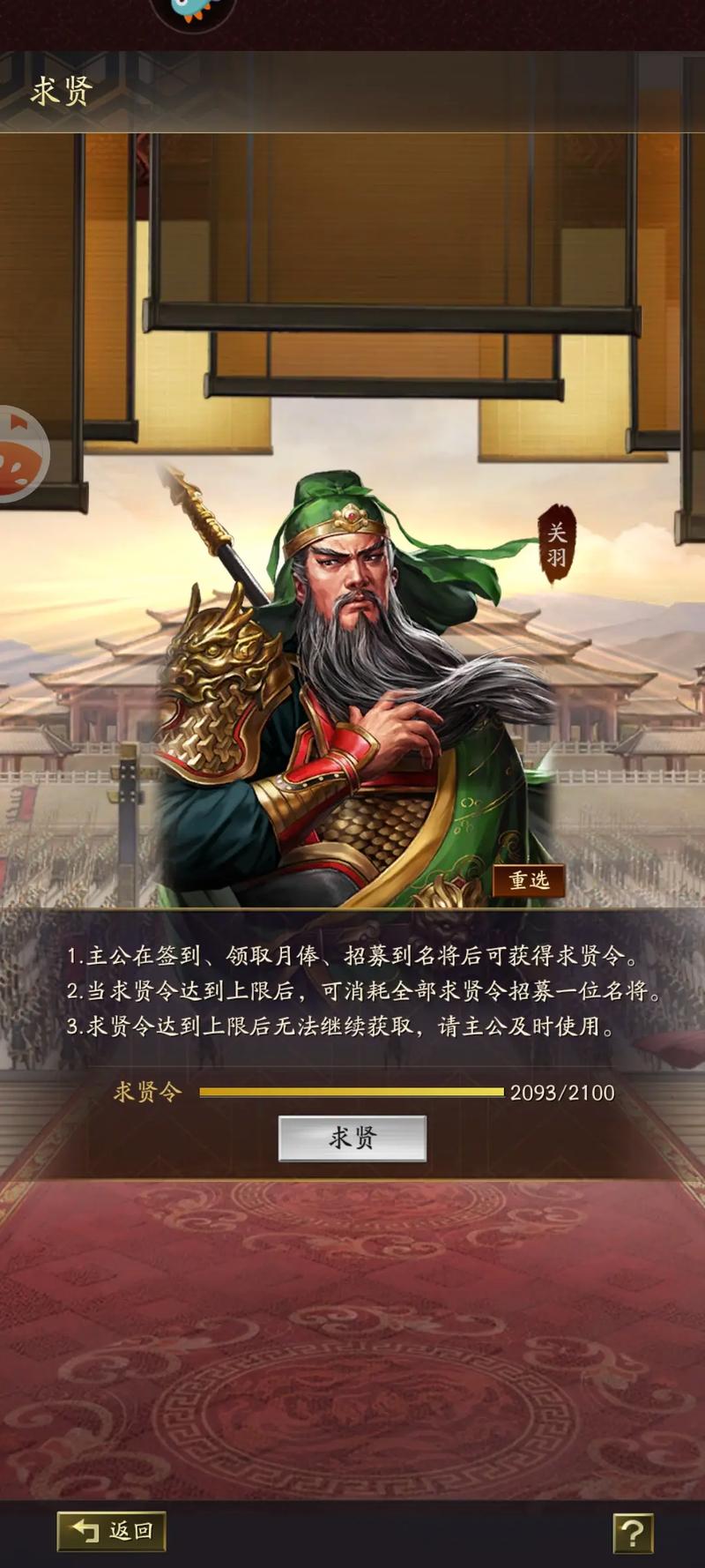 三国志战略版求贤令选谁将领好（推荐几个强力武将组合）