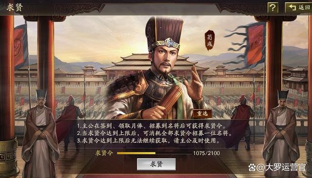 三国志战略版求贤令选谁将领好（推荐几个强力武将组合）