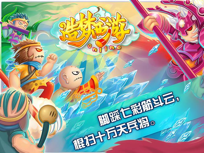 造梦西游大闹天庭篇怎么玩？(新手入门5招简单上手)