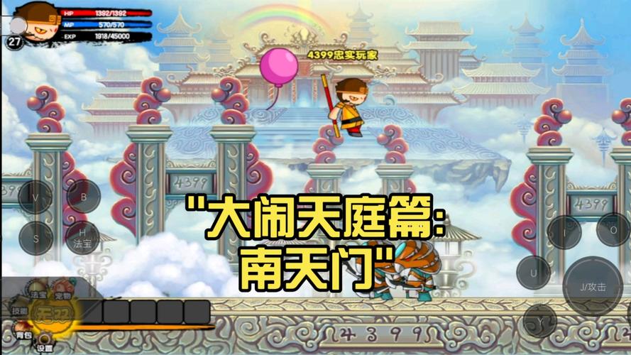 造梦西游大闹天庭篇怎么玩？(新手入门5招简单上手)