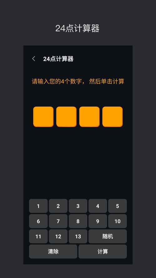 竞技场点数计算器需要联网吗？三种场景用法新手必看