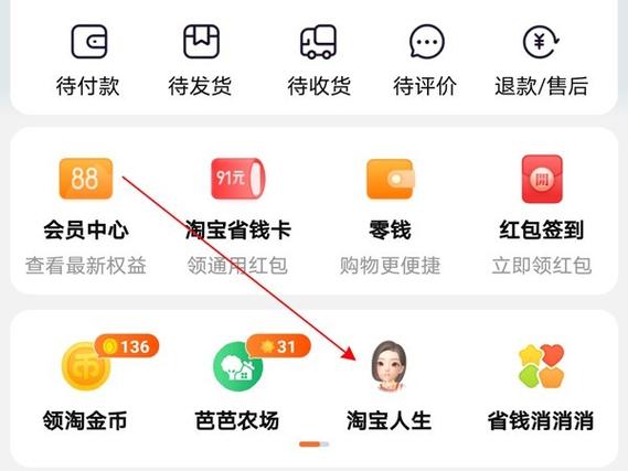 淘宝成就账单在哪看？老用户分享实用小技巧！