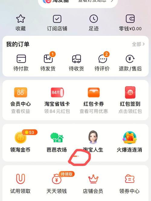 淘宝成就账单在哪看？老用户分享实用小技巧！