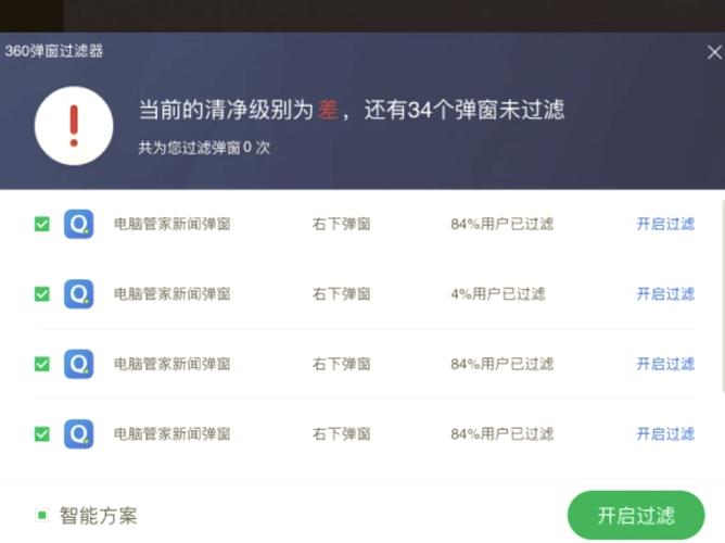360广告拦截在哪里设置？资深用户详细操作！