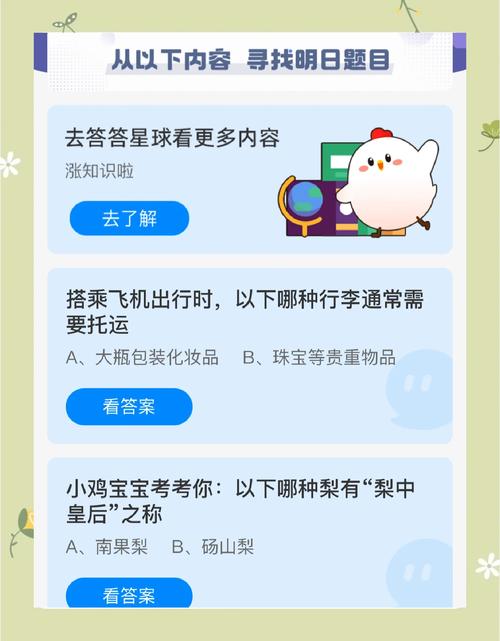 一般情况下蚂蚁庄园多久收一次能量？记住这个规律！