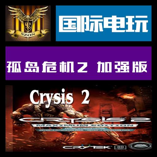 笔记本玩孤岛危机2卡吗？这些配置要求必须注意
