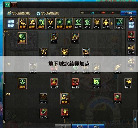 dnf冰洁师加点怎么选？这套方案输出爆炸还不缺蓝！