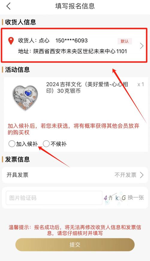 心形纪念币预约时间是哪天？关键日期别错过！