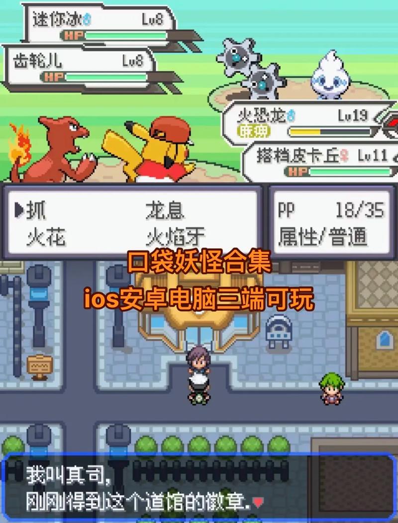 哪里能安全下载口袋妖怪黑白2汉化？(推荐靠谱资源站)