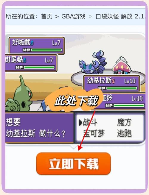 哪里能安全下载口袋妖怪黑白2汉化？(推荐靠谱资源站)