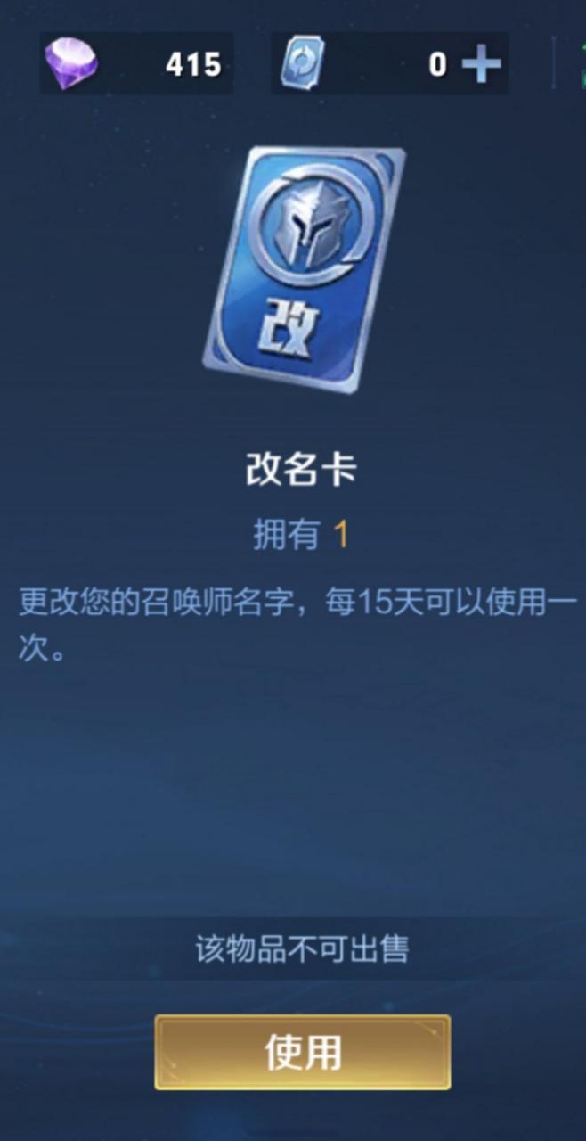 王者荣耀改名卡下架影响多大？(玩家必看后果分析)