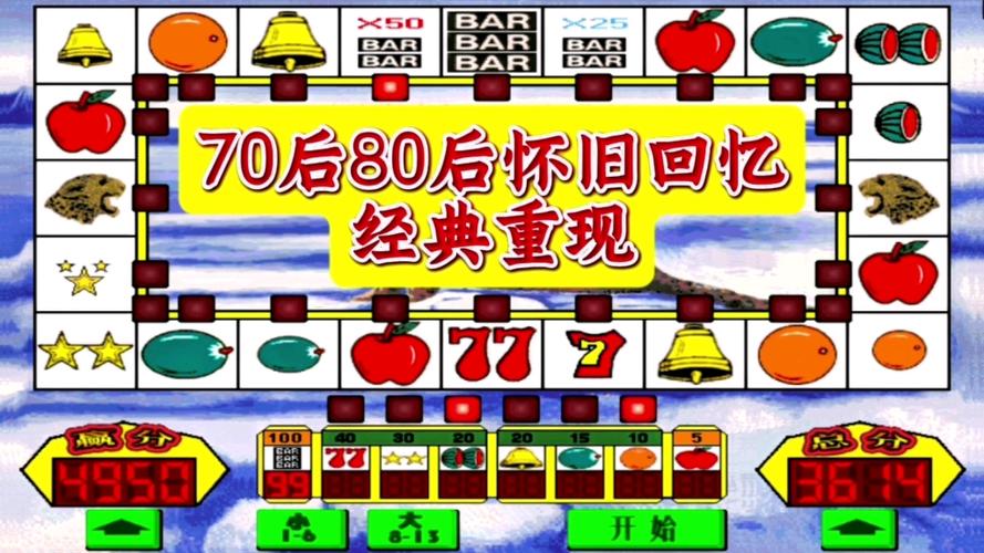 7080游戏中心有什么游戏？(怀旧经典列表分享推荐！