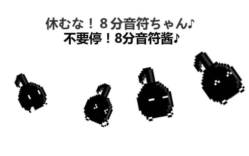 不要停!八分音符酱游戏技巧大公开(提升效果快速通关！)