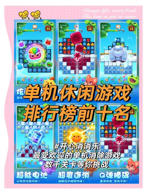 好玩的单机休闲游戏有哪些？(必玩清单助你度过假期)