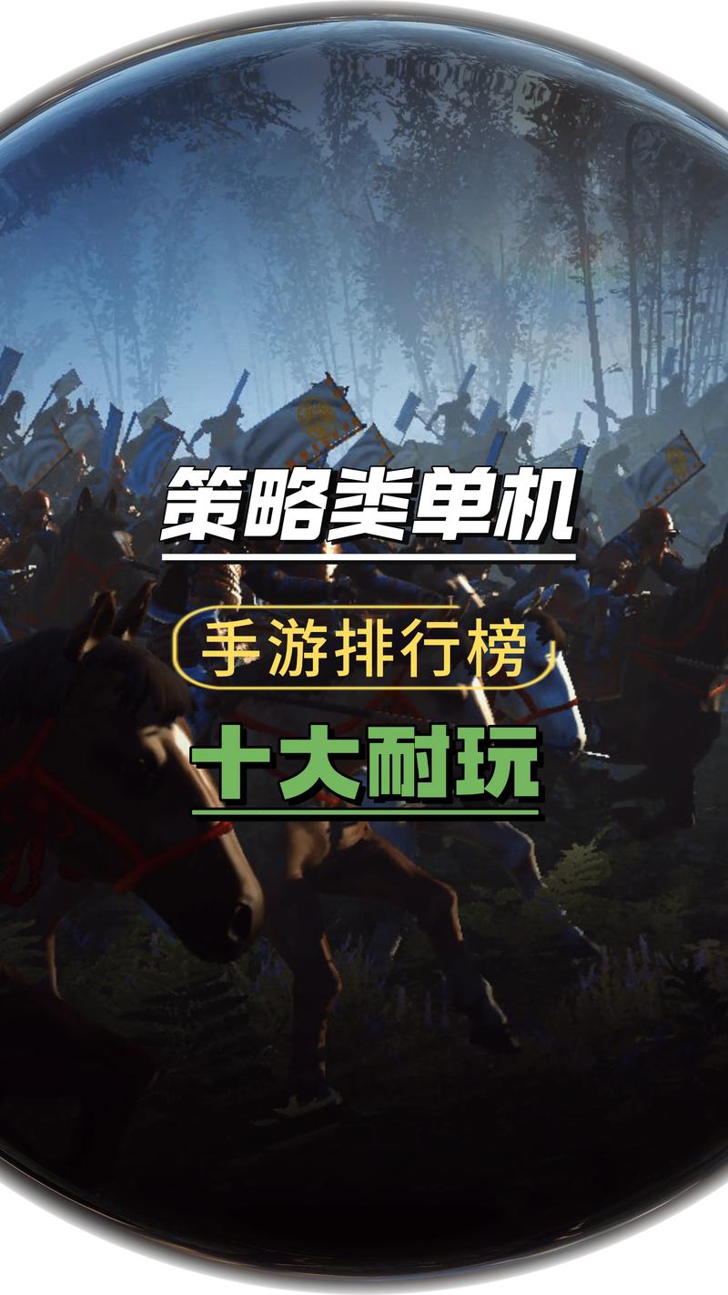 最新单机战略游戏有哪些？2023年必玩的10款推荐清单！