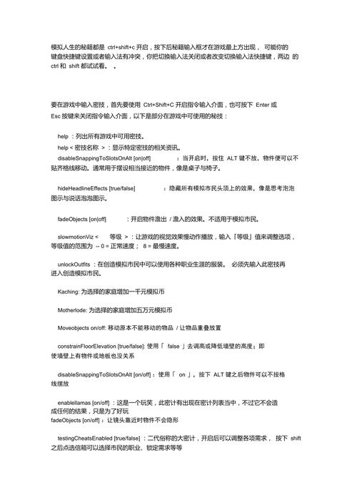 模拟人生3需求秘籍哪个好用？(推荐三个实用隐藏功能)