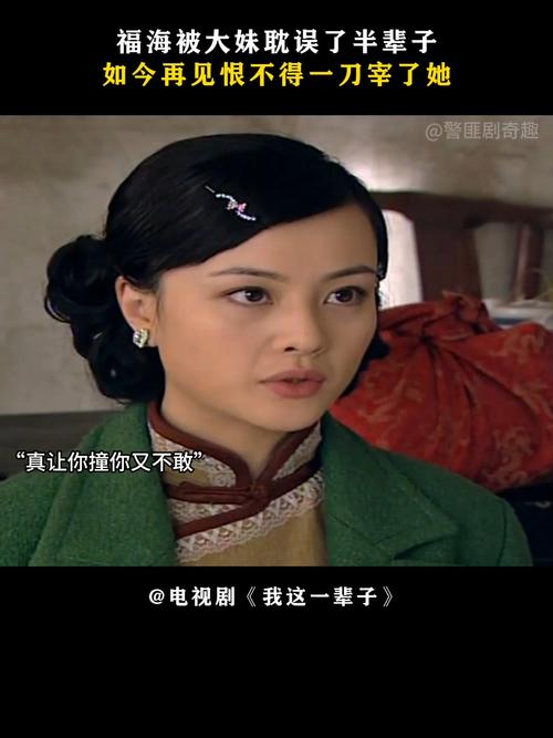 我这一辈子电视剧结局如何？大结局剧情详解必知！