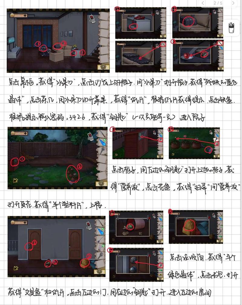 绝镜系列1045关怎么过？五步通关技巧一看就会