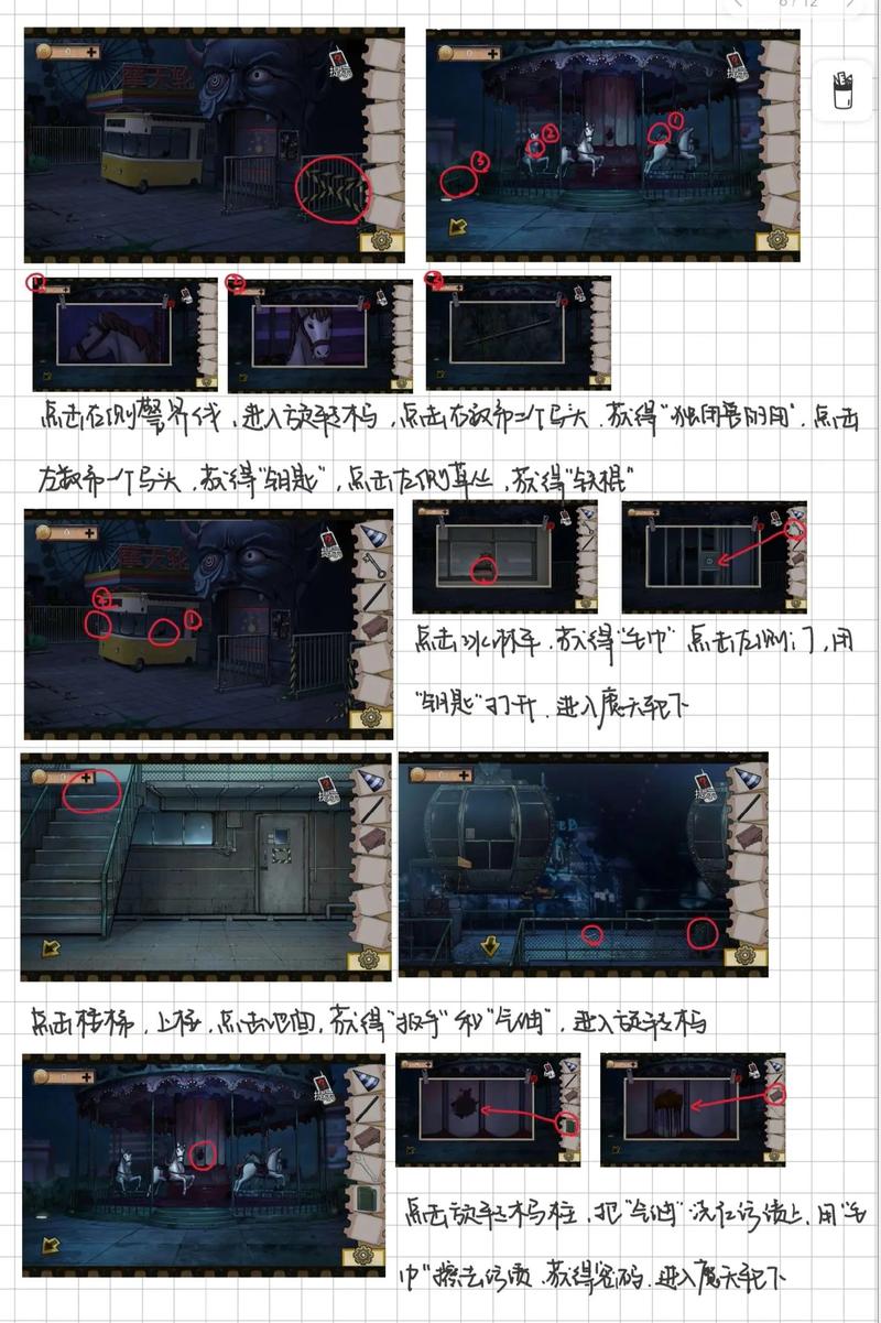 绝镜系列1045关怎么过？五步通关技巧一看就会